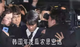 韩国娱乐圈吃瓜爆料事件